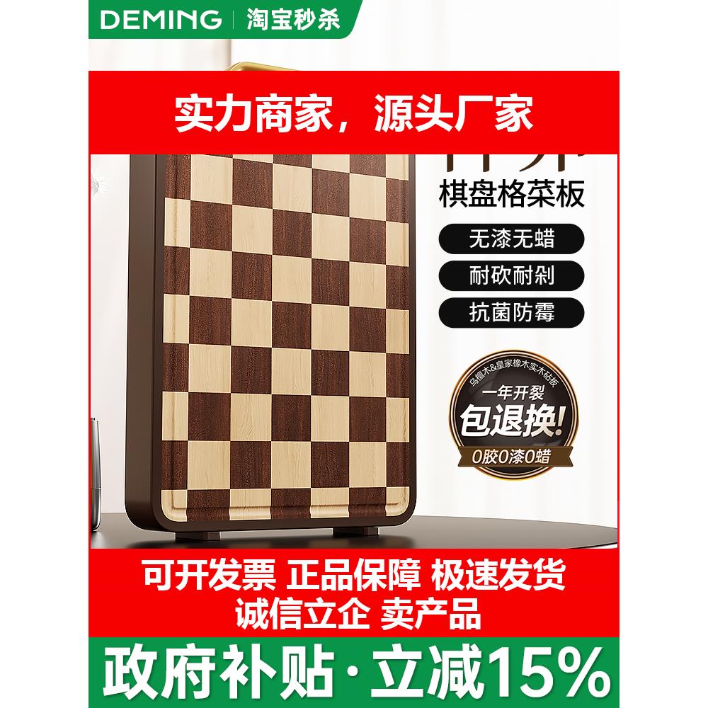 新款棋盘格菜板粘砧板切菜板实木案板防霉抗菌食品级家用厨房专用