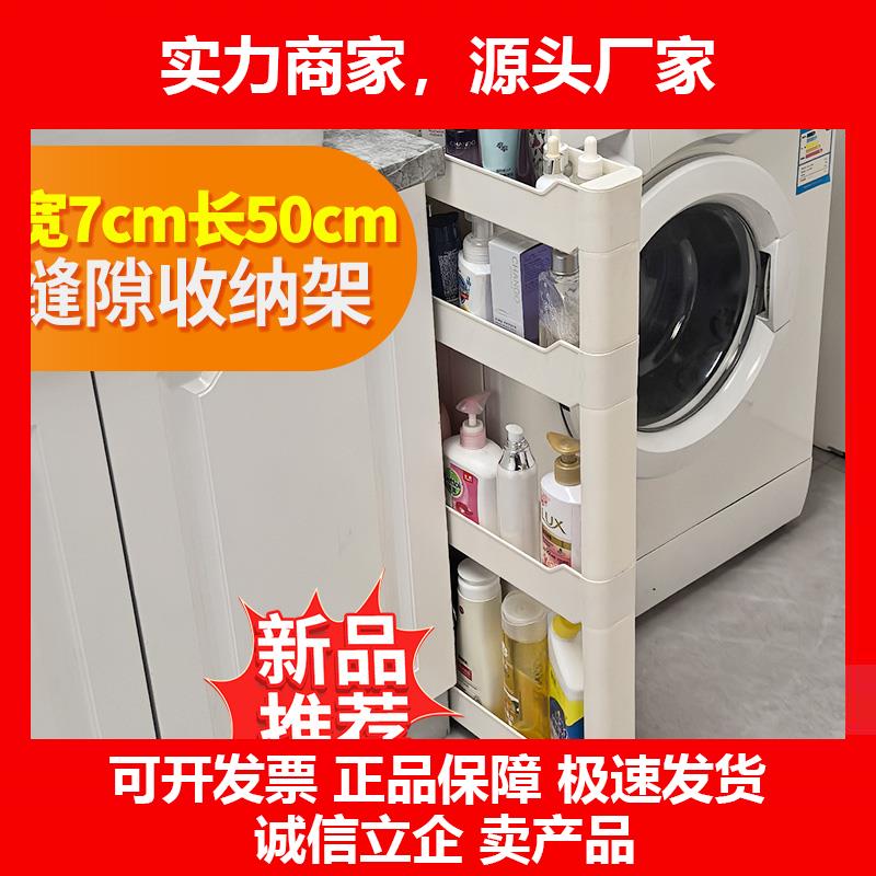 新款7公分厘米宽夹缝置物架壁柜门后缝隙极窄边窄缝超窄收纳长条