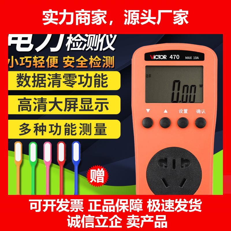 新款电量功率计量插座数显电表检测试计电力监测仪数字电流电压表