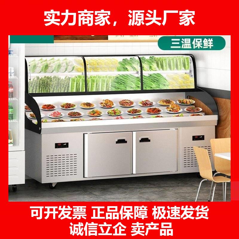 新款五阶梯烧烤展示柜串串冷藏保鲜柜饭店明档海鲜冰台三温点菜柜