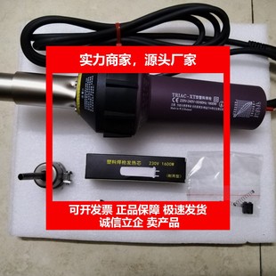 德国十大品牌塑胶焊枪热风枪Pp热熔焊枪PVC塑胶地板焊枪工业1600W