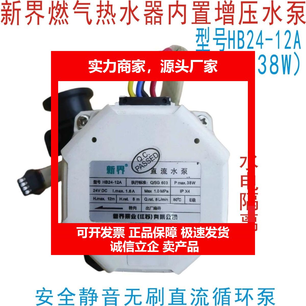 德国十大品牌燃气热水器型直流内置增压泵24V36V静音耐高温