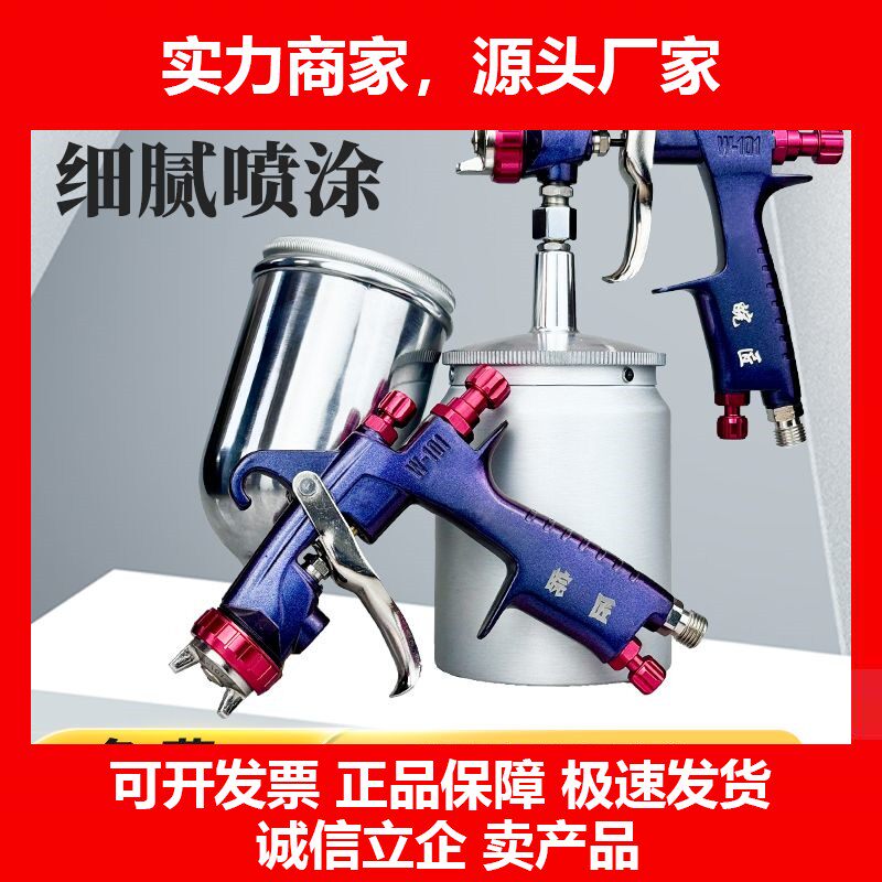 德国十大品牌气动喷漆喷枪高雾化W101喷漆枪W-71汽车家具上壶下壶