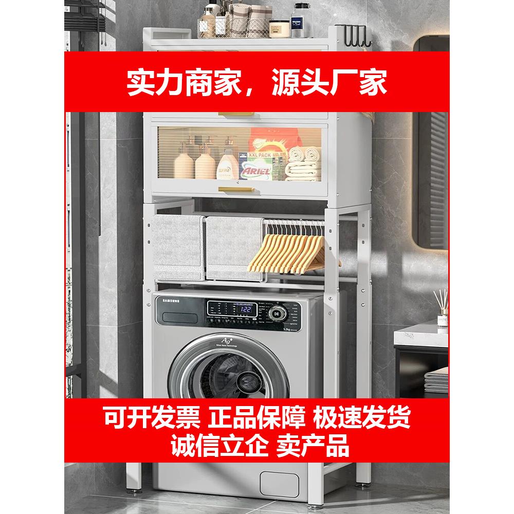 新款洗衣机置物架上方架子化妆室浴室落地翻盖波轮滚筒阳台厕所收