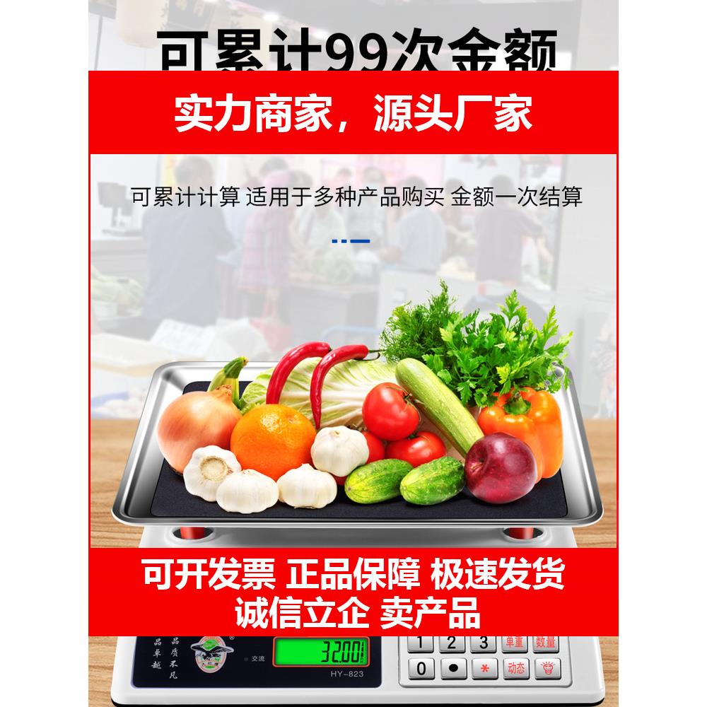 新款公斤水果厨房家用电子秤商用30台秤小型高精度计价电子秤