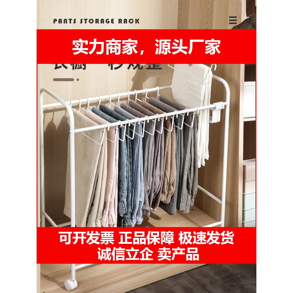 新款裤子收纳层架落地可移动裤架衣柜挂晾裤子牛仔裤衣架架子神器