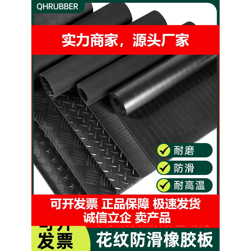 新款防滑橡胶板柳叶纹圆点绝缘防水耐磨减震地垫工业胶皮绝缘脚垫