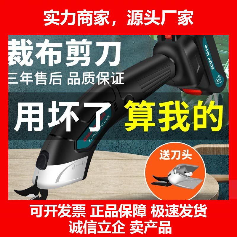 德国十大品牌电动裁布剪刀工业级锂电式电动裁剪机小型电剪子裁缝