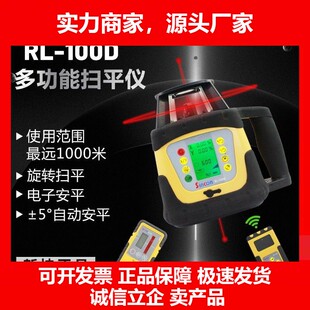 德国十大品牌新坤SINCON激光扫平仪自动水平仪红外线使用范围可达