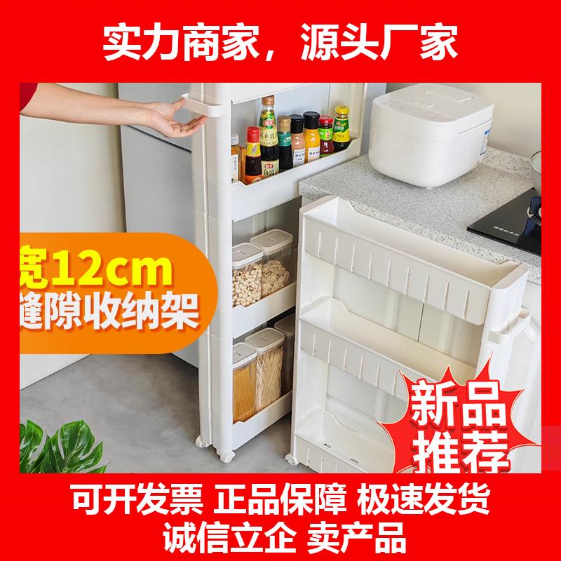 新款13宽50长窄边柜窄隙缝窄缝收纳柜极窄款夹缝置物架抽屉抽拉式