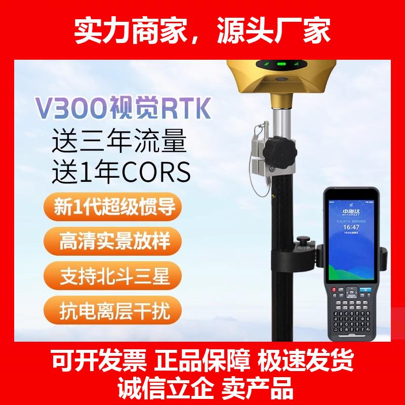 新款300测量仪高精度惯导实景放样测绘仪器