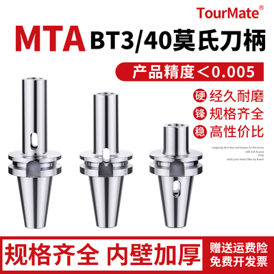 德国品质心变径套莫氏锥柄钻头数控刀柄BT50 BT40-MTAR2 MTA3 MTA