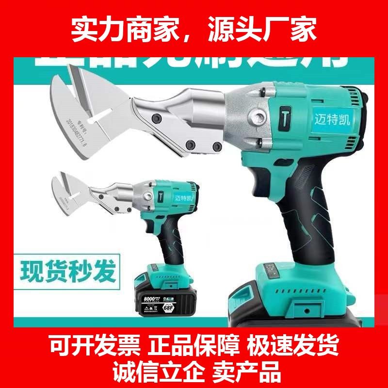 德国十大品牌工业级锂电不锈钢铁皮电动剪刀彩钢瓦金属金刚网手持,五金/工具,电剪/电动修枝剪,淘宝优惠券,粉丝福利购,淘宝优惠卷