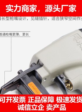 德国十大品牌工业级H1013J气动码钉枪 加长型 扁长嘴枪嘴 U型码钉
