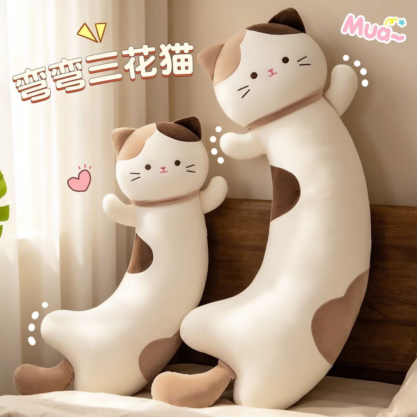 弯弯三花猫抱枕毛绒玩具