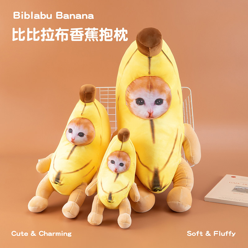 比比拉布玩偶抽象搞怪猫咪表情包毛绒玩具大号抱枕家庭摆件礼物女