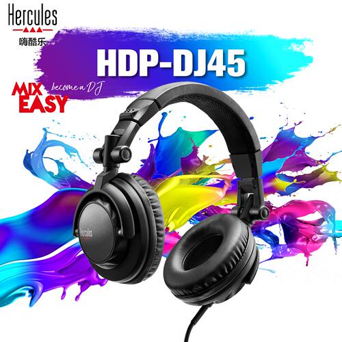 Hercules嗨酷乐DJ耳机打碟混音