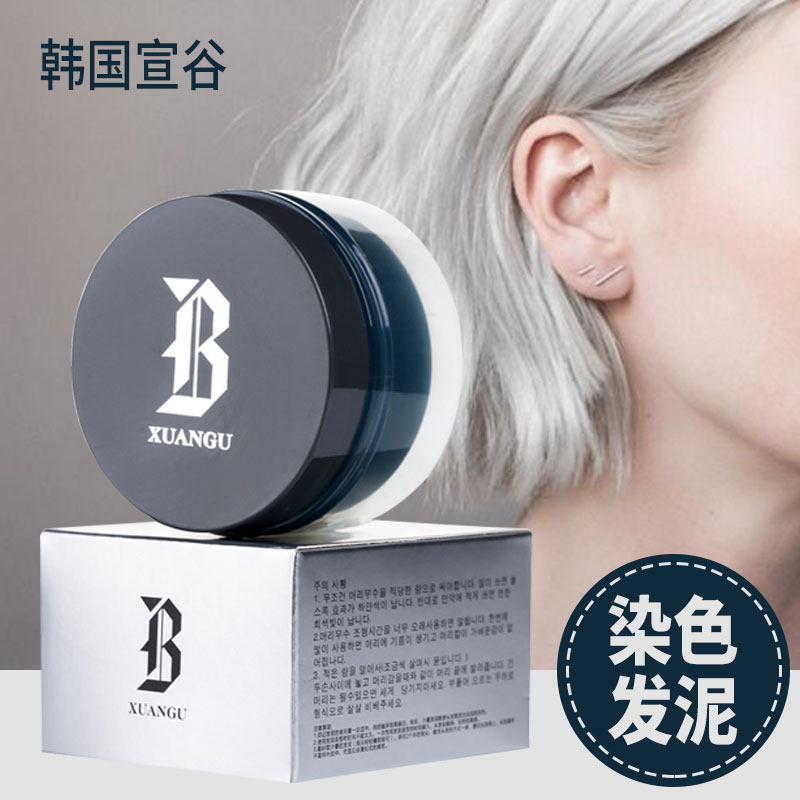 韩国正品奶奶灰发蜡发泥男女变色发胶/发泥/发蜡