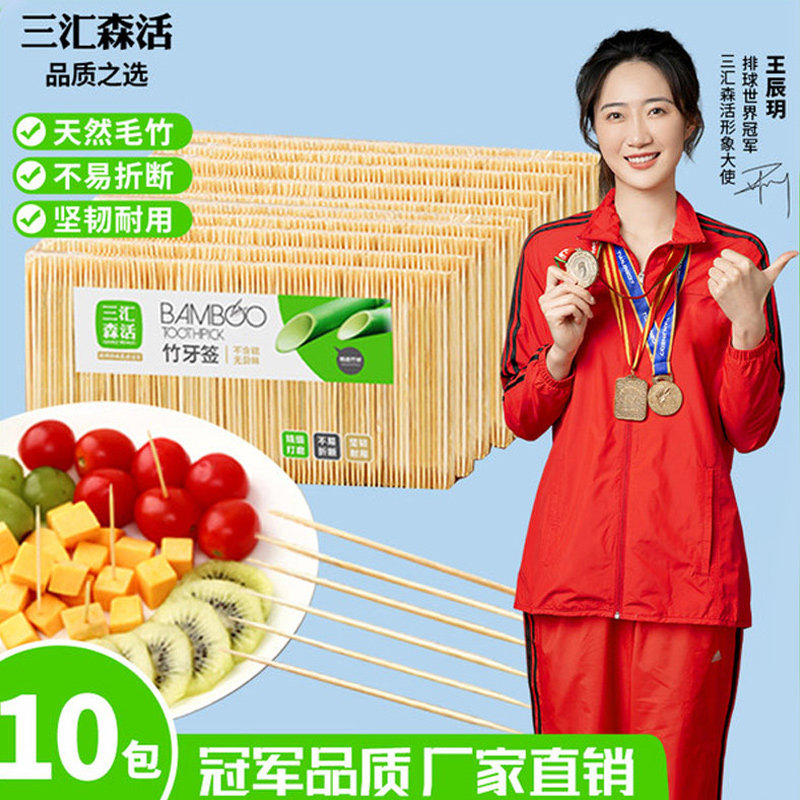 双头竹牙签牙齿清洁牙线棒2400支