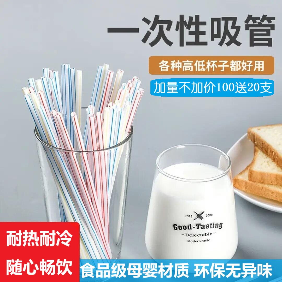 食品级可弯曲防漏儿童吸管喝汤管