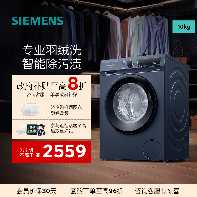 西门子洗衣机10kg公斤大容量变频家用节能湖蕴蓝新款 WG52A