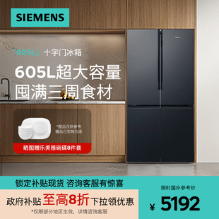 西门子605L四门对开双开门家用一级能效大容量冰箱KC97E1549C