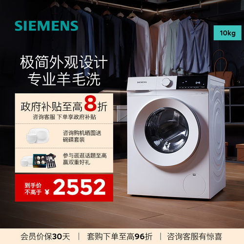 WG52E1U00W滚筒全自动洗衣机