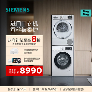 6A00W 进口热泵干衣机滚筒洗衣机100AW 西门子10 10KG欧洲原装