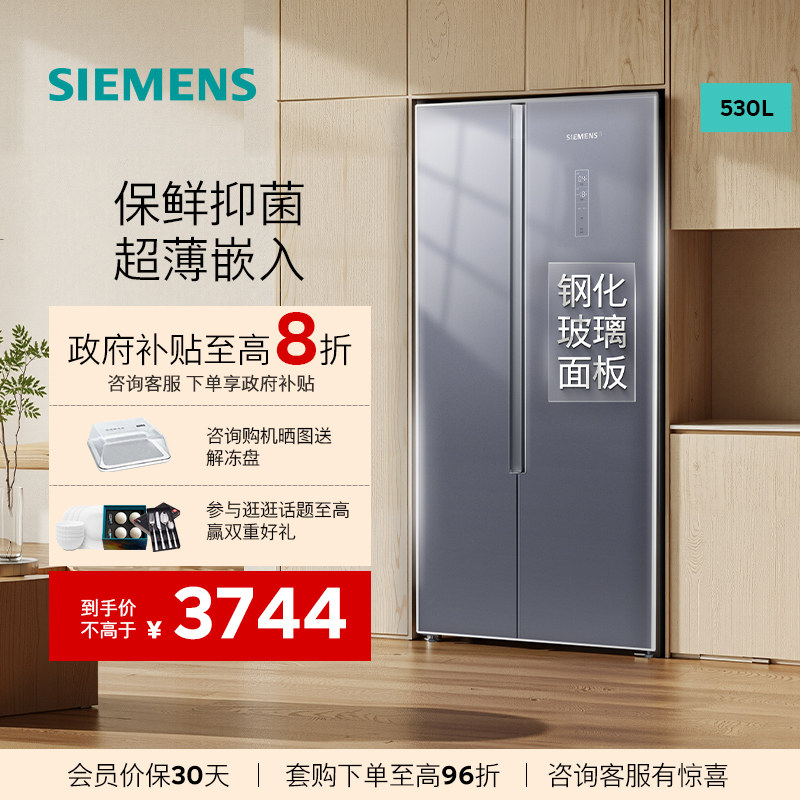 西门子超薄对开玻璃门冰箱