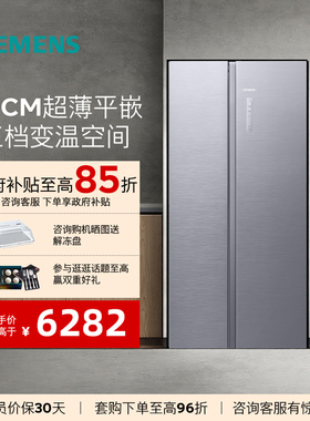 西门子512L双开门60cm超薄平嵌家用电冰箱一级能效KA92E1141C