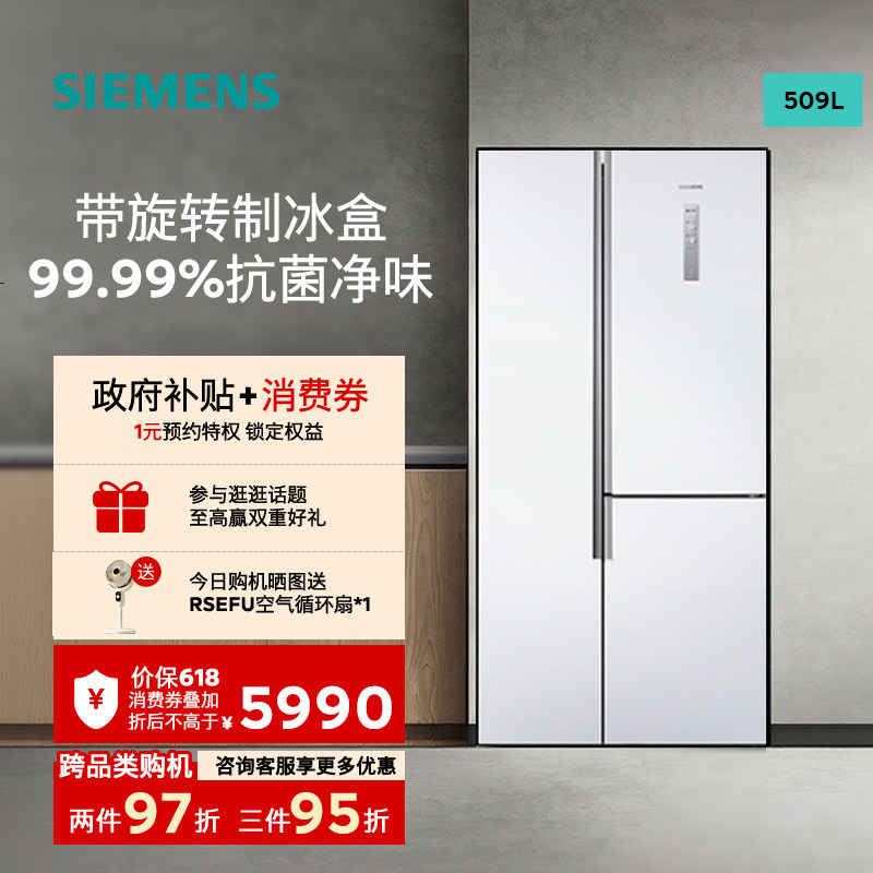 SIEMENS/西门子 509L大容量纤薄纤薄嵌入三区分储冰箱KA92NE220C