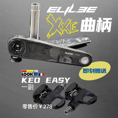 ELILEE XXE公路车碳纤维曲柄 XCADEY/SIGEYI 盘爪功率计牙盘 盘片