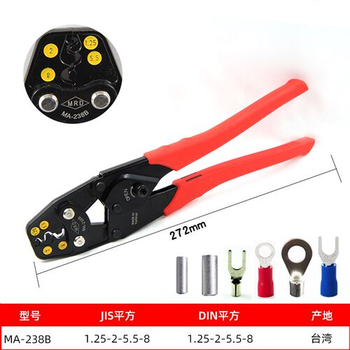 MA-238B端子钳棘轮式裸端子压线钳MA-238A多功能压接钳1.25-14mm