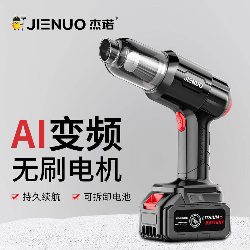 杰诺200W无线车载吸尘器无刷电机锂电池大功率车用家用手持大吸力
