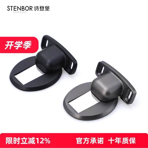 诗登堡门吸隐形地吸卫生间门碰卧室墙吸室内门档吸强磁力防撞地吸