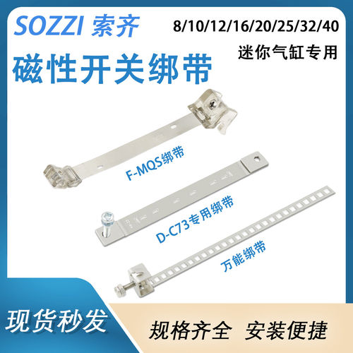 气缸感应器卡扣CS1-F/U磁