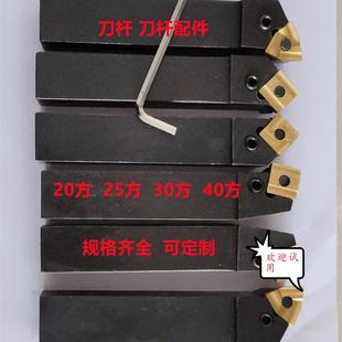 普车普通车床90度45度75度50度外圆机夹车刀刀杆刀架刀柄刀排配件