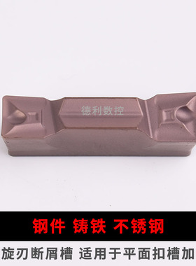 数控切槽切断刀片刀粒 端面槽刀HFPR3003/4004/5005割刀切断刀片