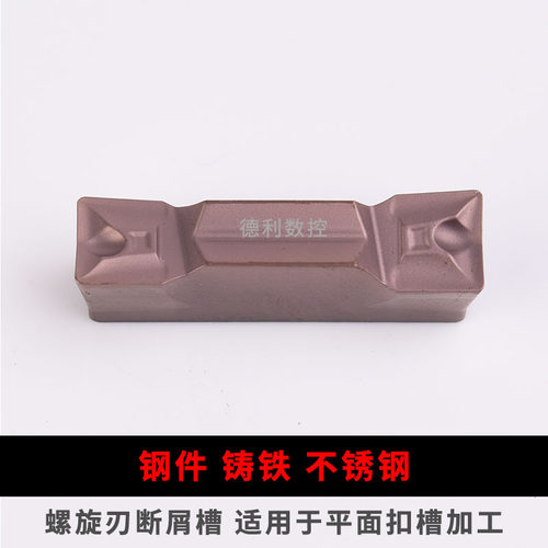 数控切槽切断刀片刀粒 端面槽刀HFPR3003/4004/5005割刀切断刀片