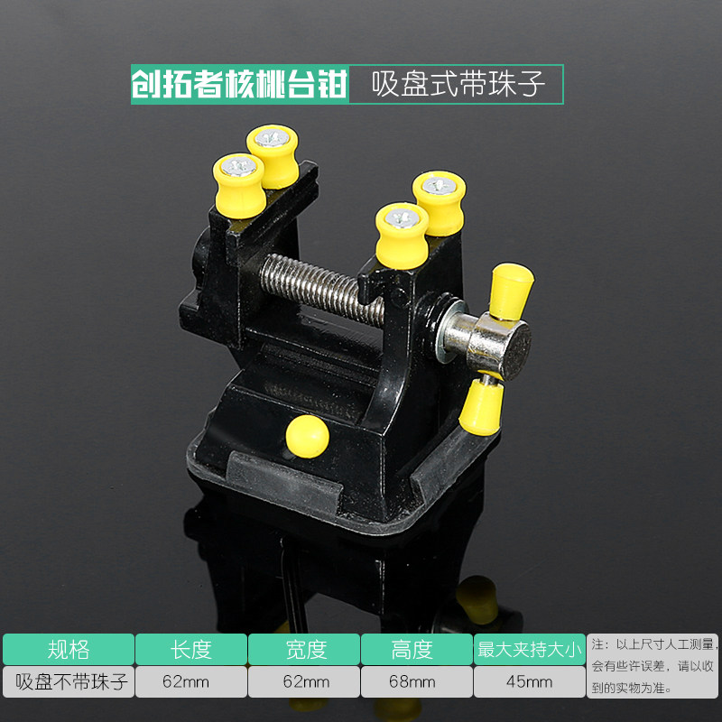 创拓者迷你台虎钳吸盘式小型台钳桌虎钳模型台钳核雕微雕夹床台钳