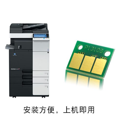 适合美能达C224彩色C284e C364柯美C554 C454 C221S 287硒鼓芯片7