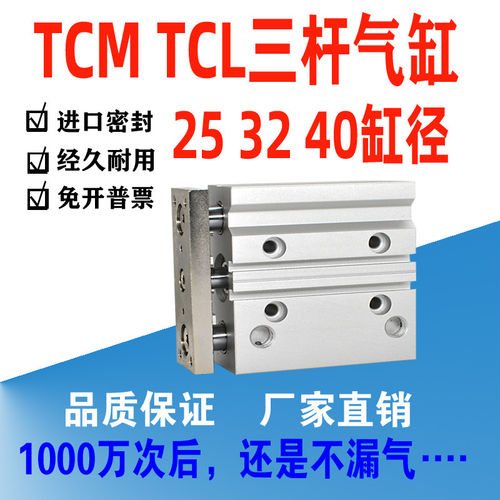 TCM三杆气缸铝合金工业活