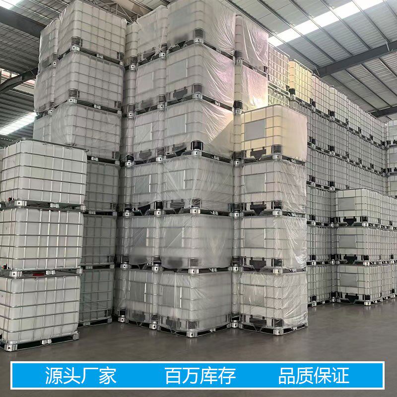 加厚1000升塑料吨桶全新IBC食品级大容量储水桶化工桶500L柴油桶