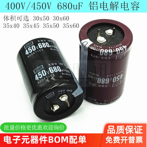400V/45680uF铝电解电容3