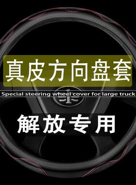 迪朗奇F3000X3000四季通用真皮方向盘套货车K3000新m3000把套防手