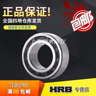 哈尔滨HRB双列滚珠轴承3211/3212/3213/3214/3215/A/ZZ/2RS