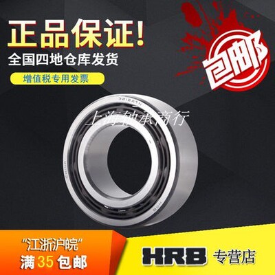 哈尔滨HRB双列滚珠轴承3211/3212/3213/3214/3215/A/ZZ/2RS