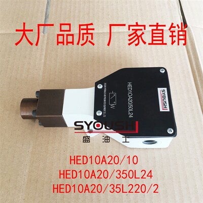 压力继电器HED10A20/10,HED10A20/350L24,HED10A20/35L220/2现货