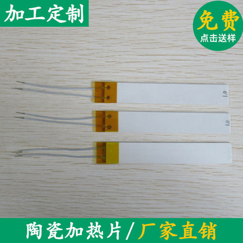 陶瓷加热板MCH高温发热