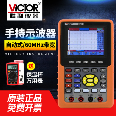 胜利 60MHZ便携示波表VC2061双通道数字彩色示波器